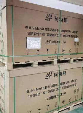 阿特斯675w685w690w695w双面原厂A级太阳能光伏板发电板商用