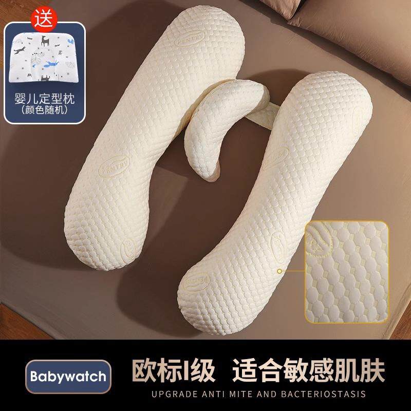 婧孕枕护腰侧睡枕头H型托GTK睡觉侧麒卧枕孕期靠枕专用妇神U型抱