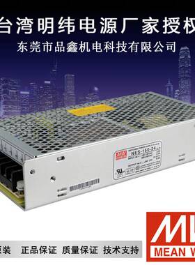 明纬 驱动电源NES-35-24开关电源35W24V铁壳电源原装