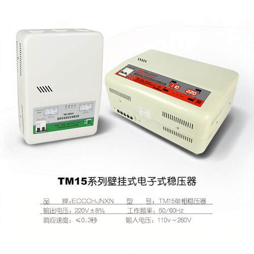 厂家LZL直销TM151V00-010W/5000W/20000W单相交流220家用壁挂稳压