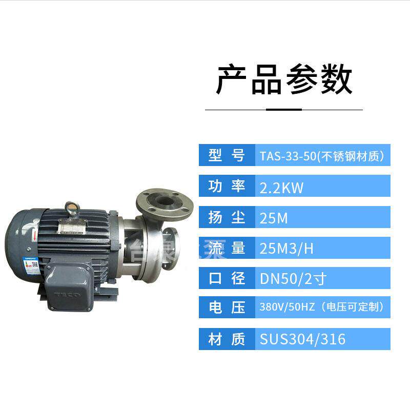 台水泉牌卧式涡流式离心泵东同轴离心泵G元33-5ROE0川源款SDG泵