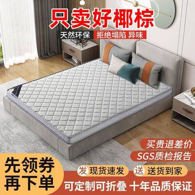 天叠然椰折棕床垫儿童棕297榈家用偏硬子1.8m可乳胶榻榻垫米棕垫