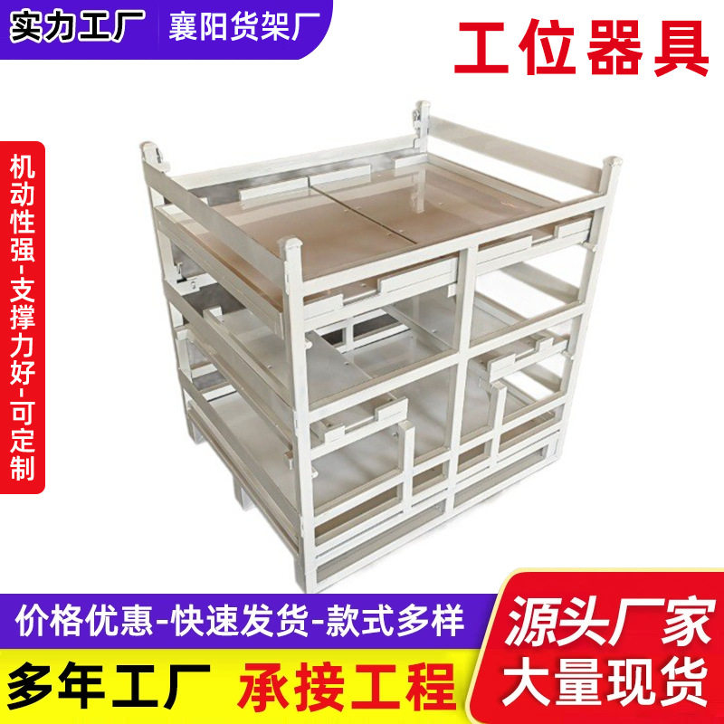 汽车零部件专用工位料架工具箱