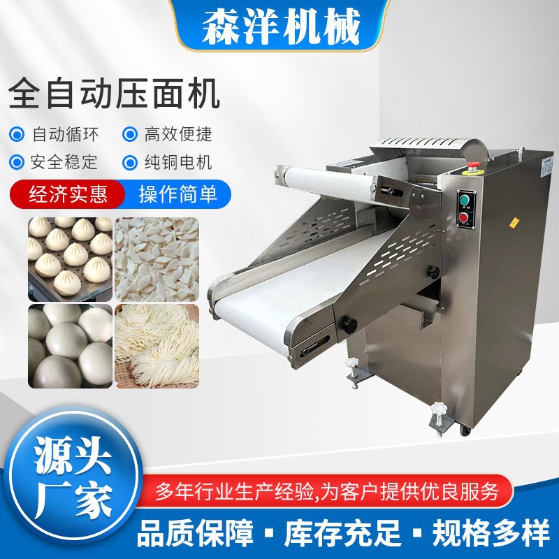 全自动不锈钢多功能商用压面机