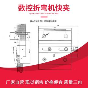 折弯机快846夹配数控快夹换具金件圆扬力上方模具双面夹模板包退