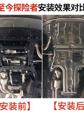 福特护探险者发OZP机下护板变速箱护板护全包围改装底盘板专用动