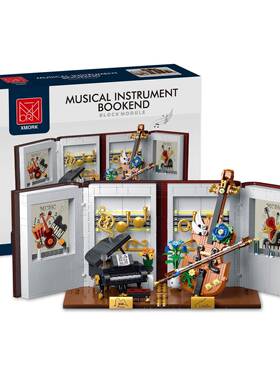 新品模客028007器NMC书立摆件创意灯积光乐装饰品乐拼装音木玩具