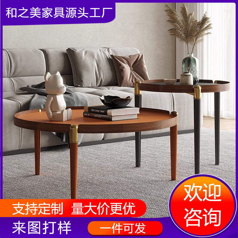 轻奢圆形茶几现代大小组合小户型现代家用客厅设计师橙马鞍皮边几