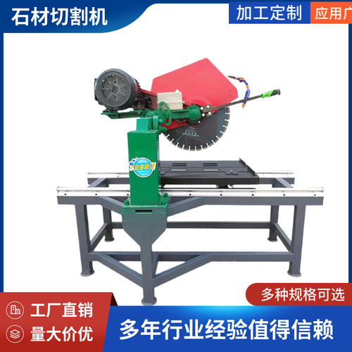 屹华45度倒角台型材锯切石机