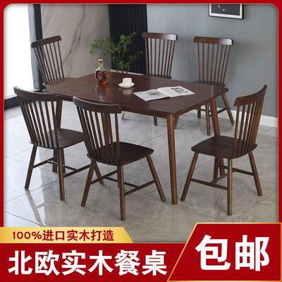 纯实木长方形餐桌椅用出租房户桌椅组合家现代小简HDL型约餐馆吃