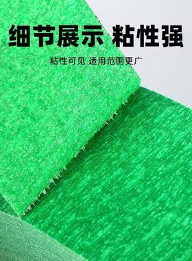 绿色美纹纸胶5真ZCC0米外墙石纸漆专用喷带漆遮蔽美缝美纹胶带