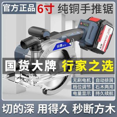 通用4888V5木寸6寸无刷锂V电充电手功持式工多能手提电SIT圆锯切