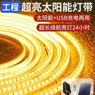 户太阳能灯带低压295柔外性三色水大功率延长线le防d氛围灯装饰七