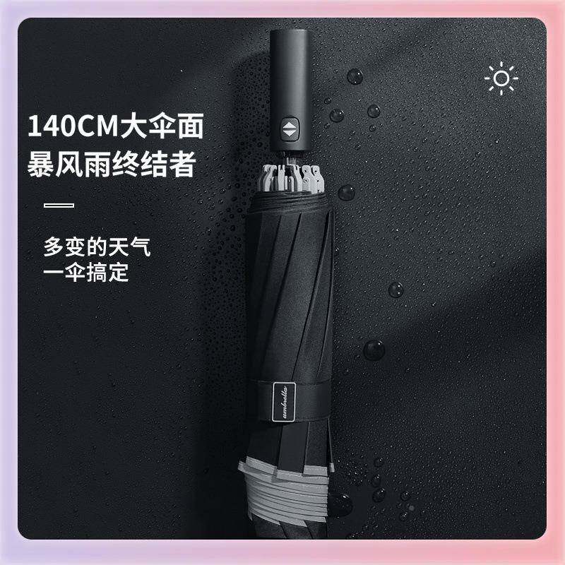 YK16骨叠雨自伞动7043收缩全自动抗风暴雨防晒黑胶黑折色男士反