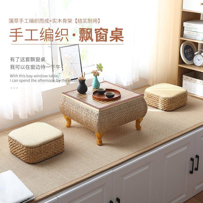 榻榻FCY米飘窗小桌子简约日式藤编实小意茶几创桌草编炕桌阳台木