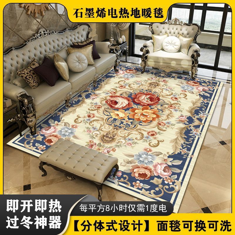 石墨烯电热地毯客厅地暖垫家用加热地毯卧室发热地暖毯
