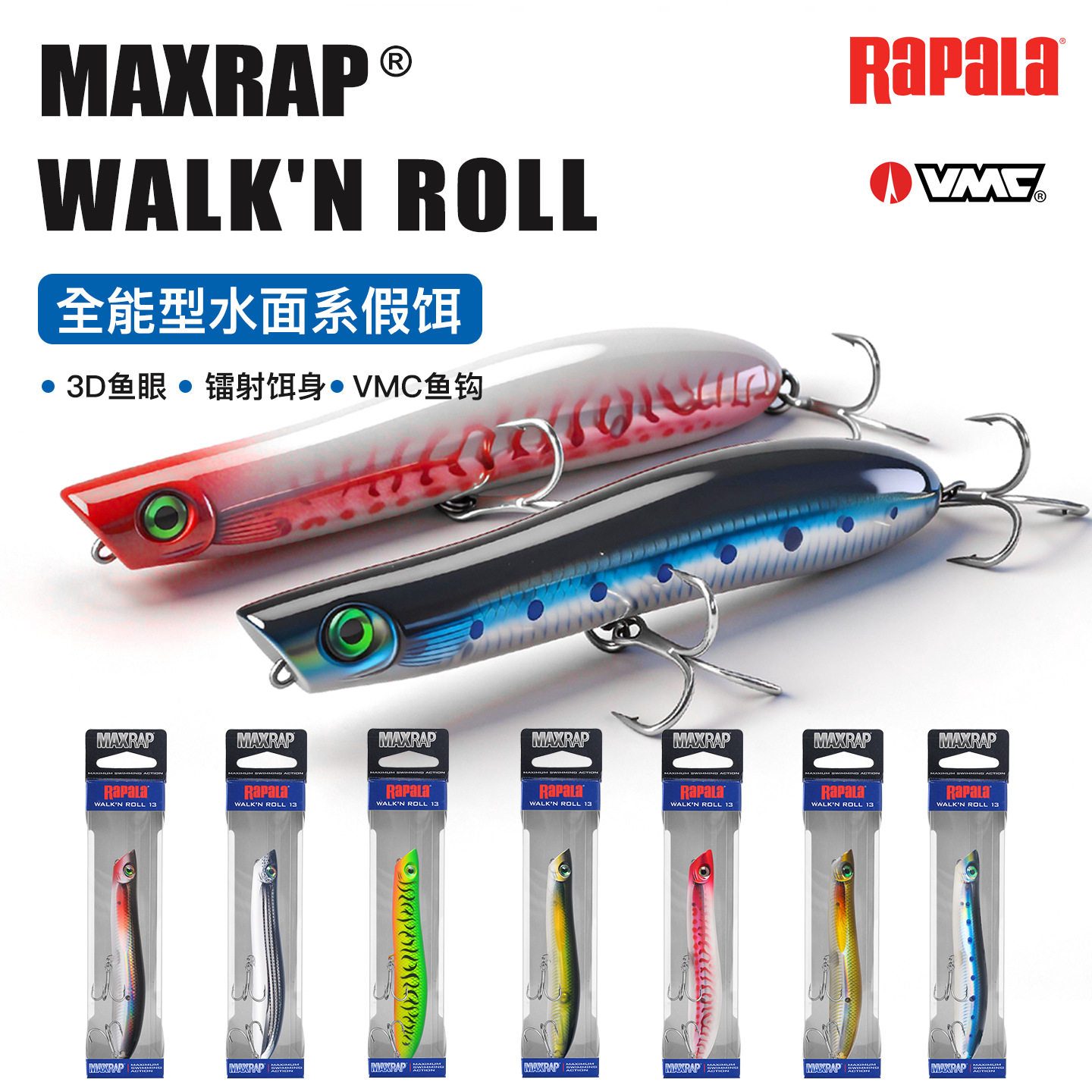 Rapala乐伯乐MXRWR撞水狗13