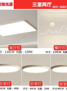 全光谱普瑞无e缝隙长方客灯ld护厅眼吸顶灯形简753约现代房间卧室
