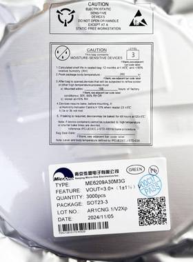 南京ISS微盟ME6209A30M3压18V高输入LD线性降稳压器芯片GMEO6209