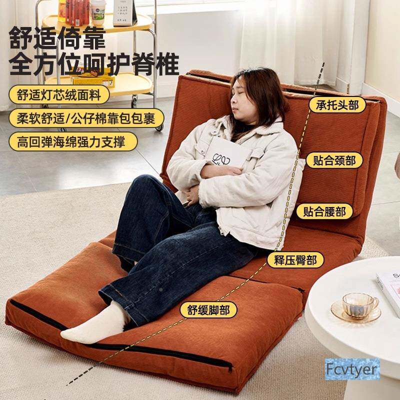 懒人沙发可榻躺可睡两用折叠发48978床榻米小型躺椅卧室沙单人户