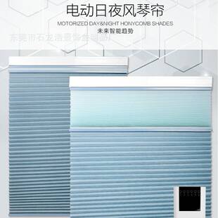 厂家直销摩根智能上下合式蜂巢帘双电动上下合任意控制电动风琴帘
