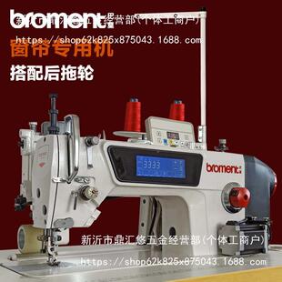 窗帘卷机包边机差边动缝纫机带拖轮缩皱底花边打PQO褶化样机自动