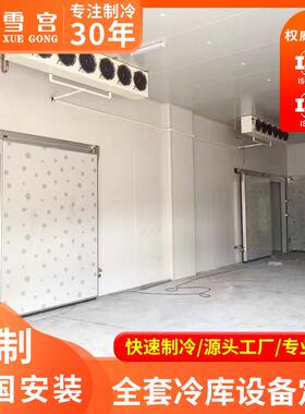 小型冷库套全设备制冷机半组冷藏比泽749尔闭压缩机封水冷冻库