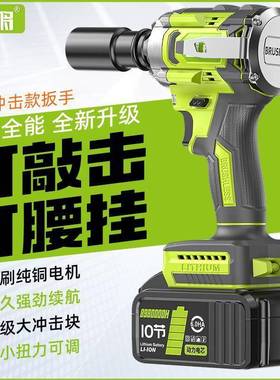 无刷电汽修扳手充电式冲击力大扭风炮架锂子工木带工MEA敲击带腰