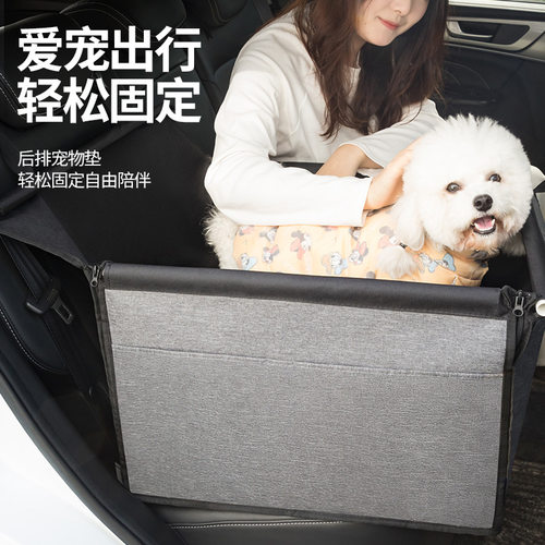 车载宠物垫狗狗后排安全座椅单座防水坐垫防脏狗窝狗狗坐车好物