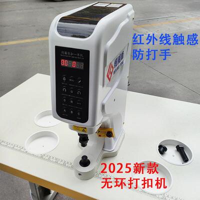 全自动电脑服27966一体打钉钉伺机四合扣撞防打厂家小钉型扣机