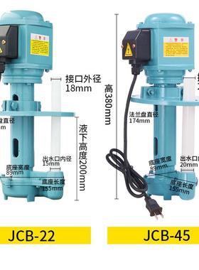 JCB-2/JC8B-4机5床冷却HHK水泵小型车2床电泵125/150W单相220三相