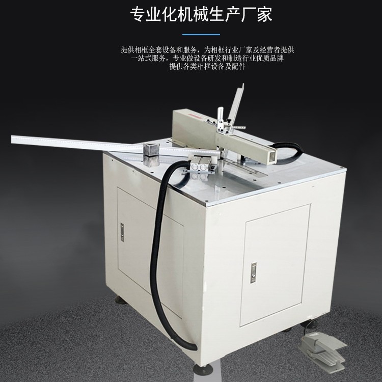 铝合金45度气动切角机装裱