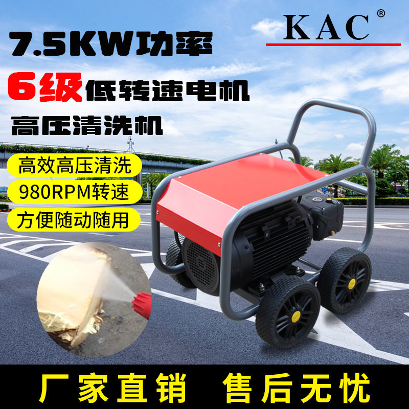 高压清洗机HD15257.5KW功率