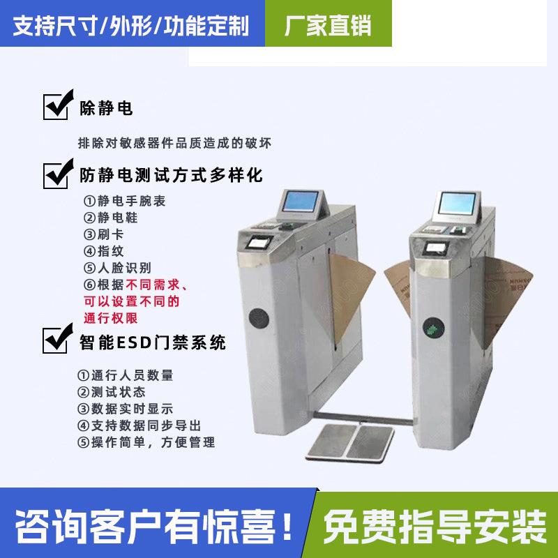 单工厂间防静FMZ电车闸机禁通道esd防静电门禁闸机门管理系统无尘