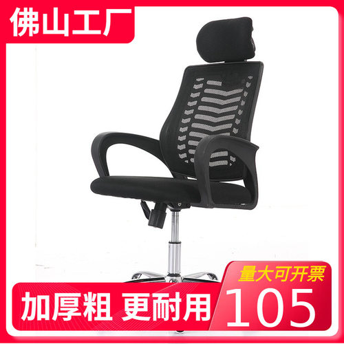 电脑椅家用透气办公椅可躺升降转椅老板椅中班大班椅源头