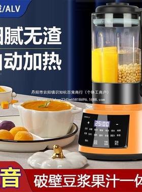 德国破壁机加MPQ热家用全自机动煮豆浆机多功无免渣果汁宝宝辅能