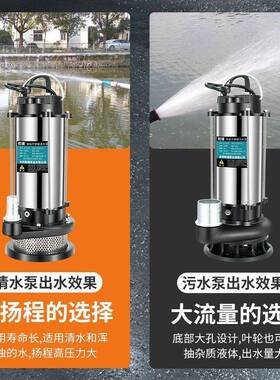 家用潜水泵20XDTV高水不锈钢农用抽水机污泵清水鱼池井水抽水水泵