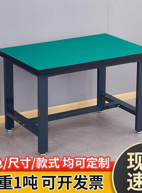 重型操防静电工作台桌子PSX车间生产线作台打桌检验台维打修桌包