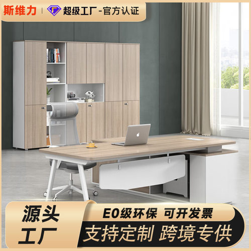 老板办公桌椅组合简约现代单人办公室家具桌子大班台主管桌经理桌