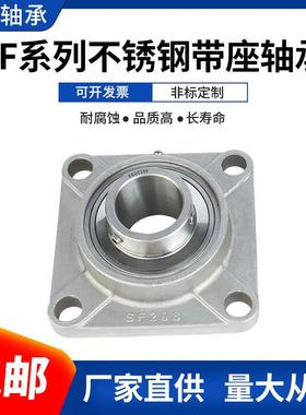 304不锈钢方形外球带座承S轴UCF20420SUCF20435U2CF20面620720809