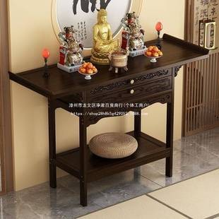 供桌香案家用佛台香火桌非实木神龛新中式条案台财神爷供柜玄关台