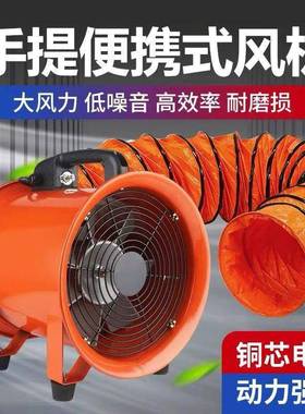 提式轴流手风机220伏移动FTP风式排风扇抽鼓机隧道工风业通风设备