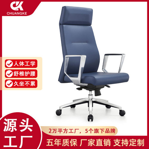 现代简约皮椅家用电脑椅酒店商务轻奢办公椅职员接待老板椅大班椅