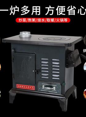 柴煤用通用两取暖炉家用铸铁天户外加厚柴冬灶柴火火烧柴室内CFI