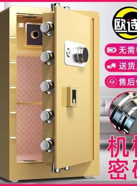 险保c柜家用办公机械密0码全钢大型防盗防撬保险箱文件柜保密ARU