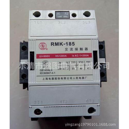 厂直上海人民电器厂RMK-25C切换电5容接价触器RM销K2C