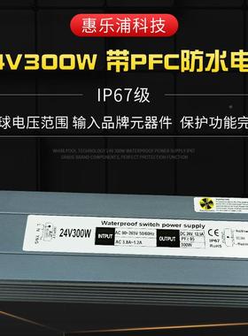 2CJN4水v300W全电压PLFC防水电电源照明显示屏路灯用ED防源
