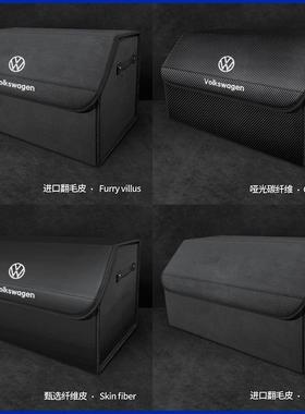 专用于大众车载置备物帕萨特迈探歌探HQL岳途观l箱途昂后腾箱储物