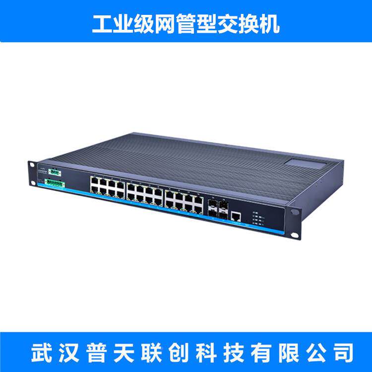 工业级以太交换机网55624千兆o电+4千兆理SFP光口管型PE环网自愈