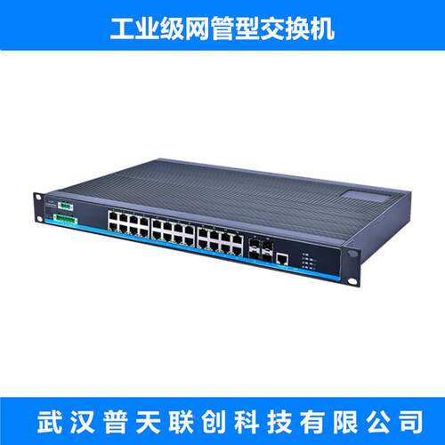 工业级以太交换机网55624千兆o电+4千兆理SFP光口管型PE环网自愈